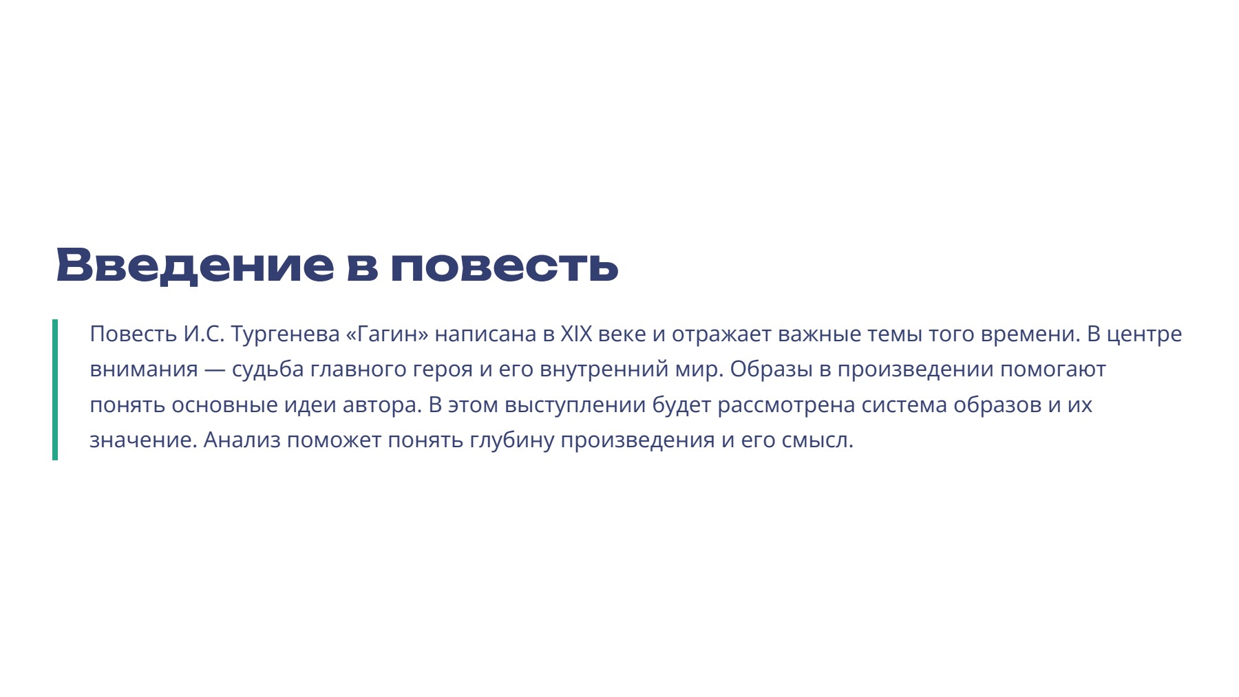Слайд 2