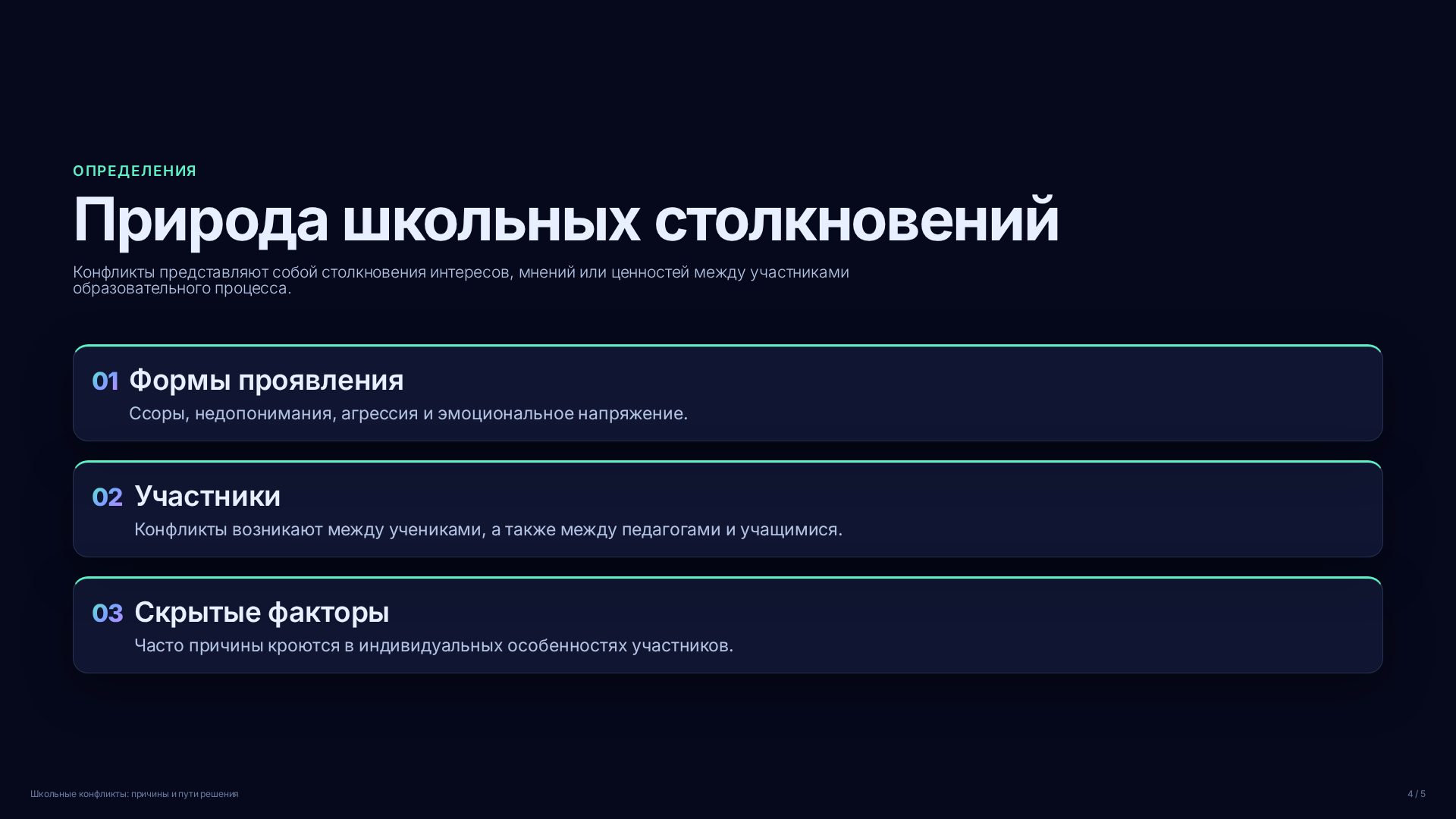 Слайд 4
