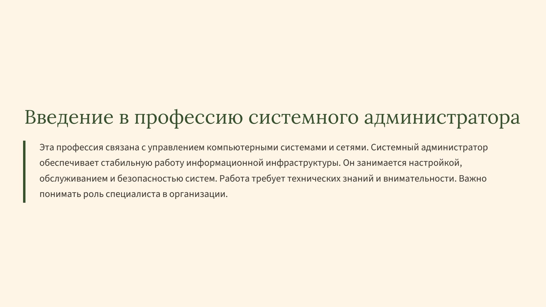 Слайд 2