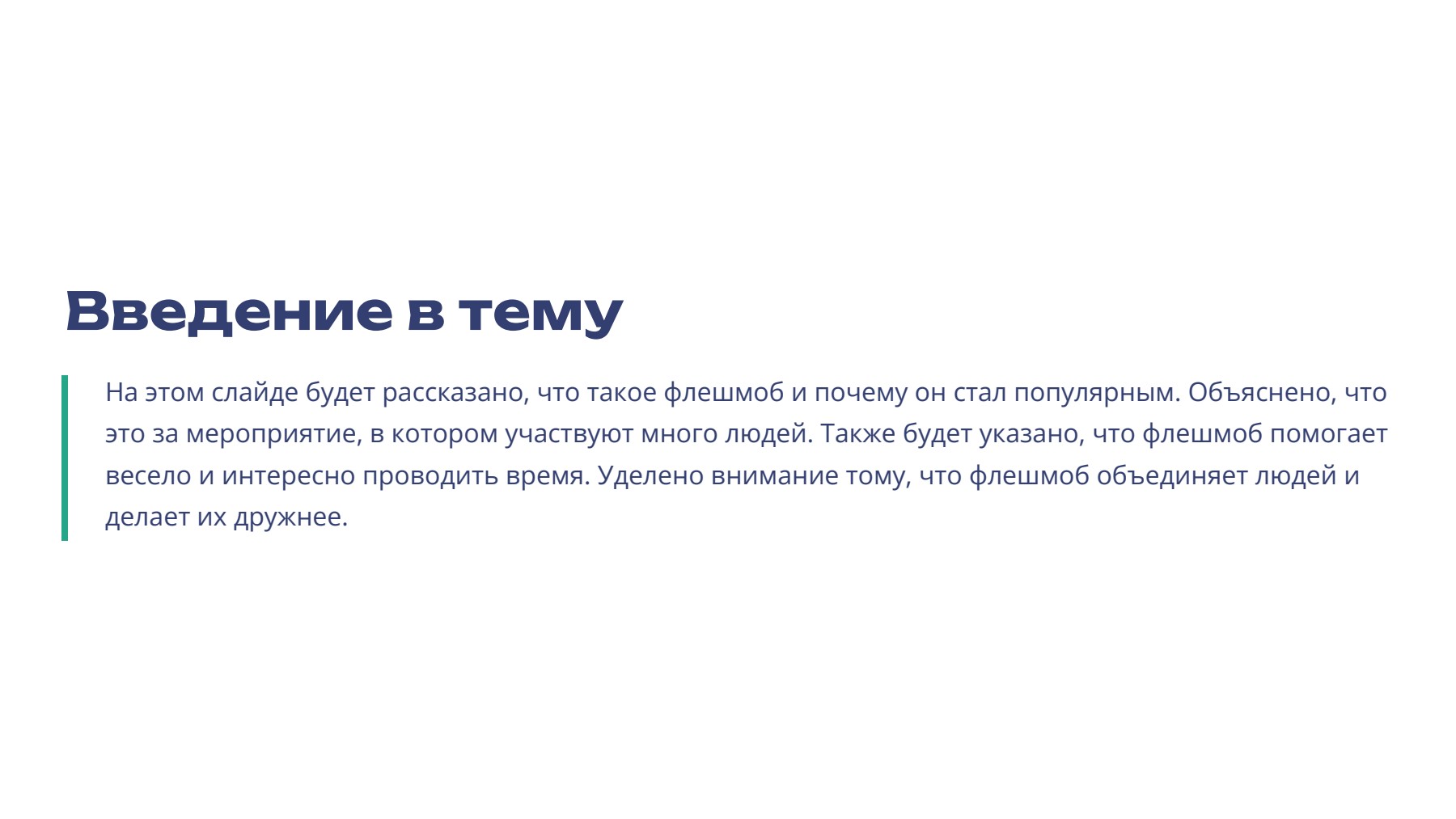 Слайд 2