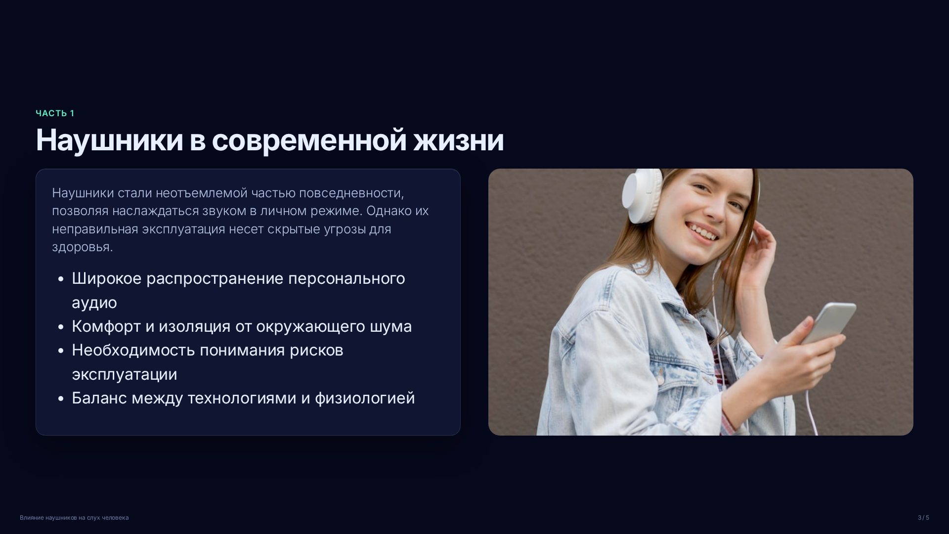 Слайд 3
