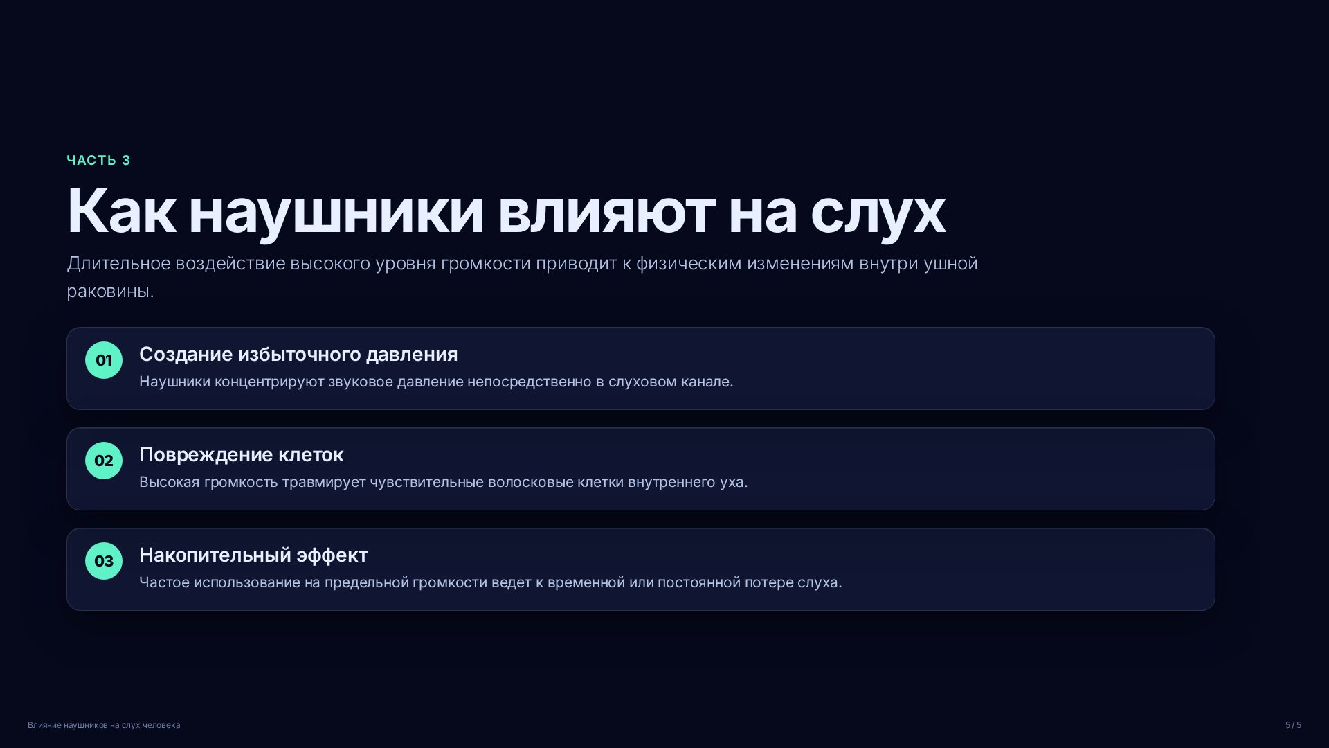 Слайд (заблокировано)