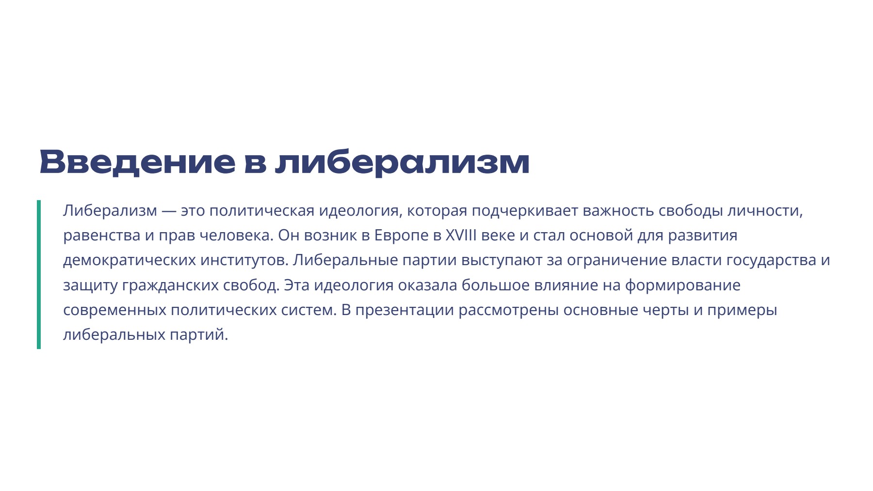 Слайд 2