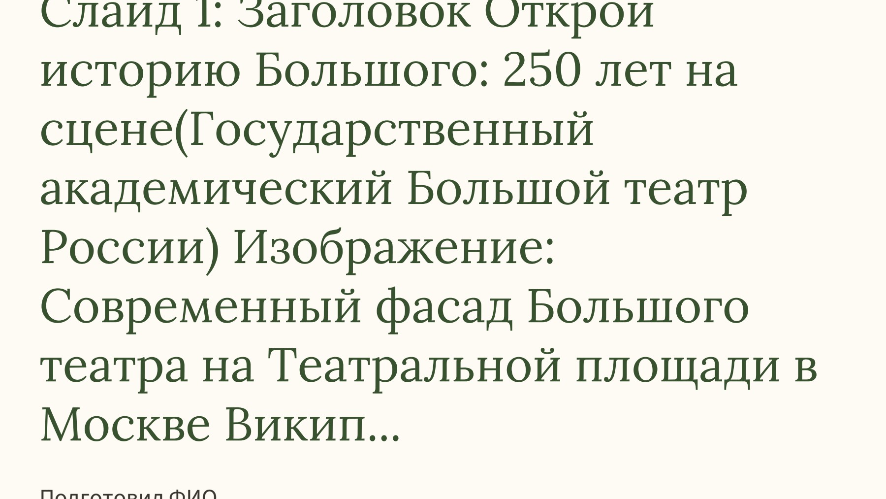 Слайд 1