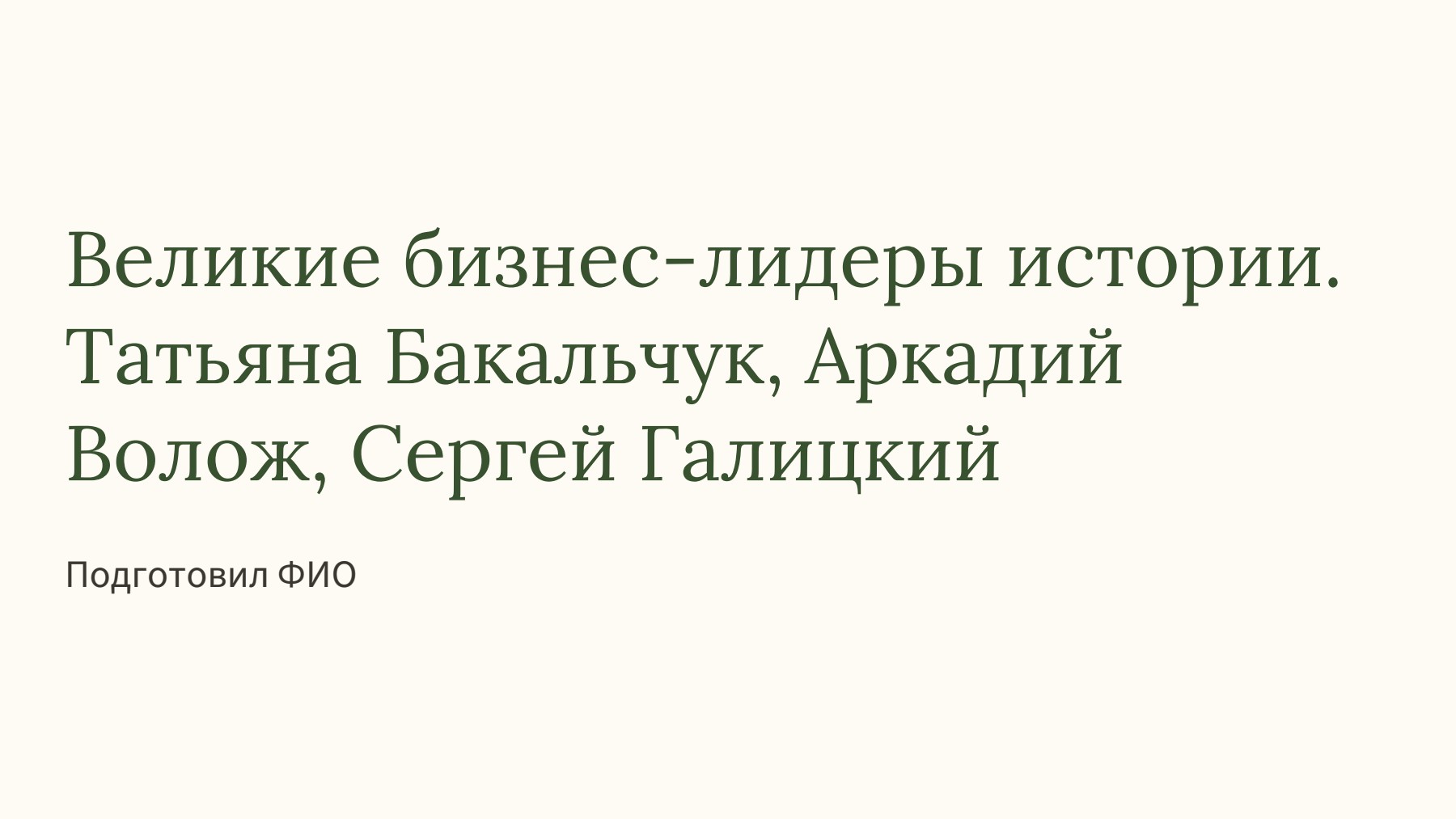 Слайд 1
