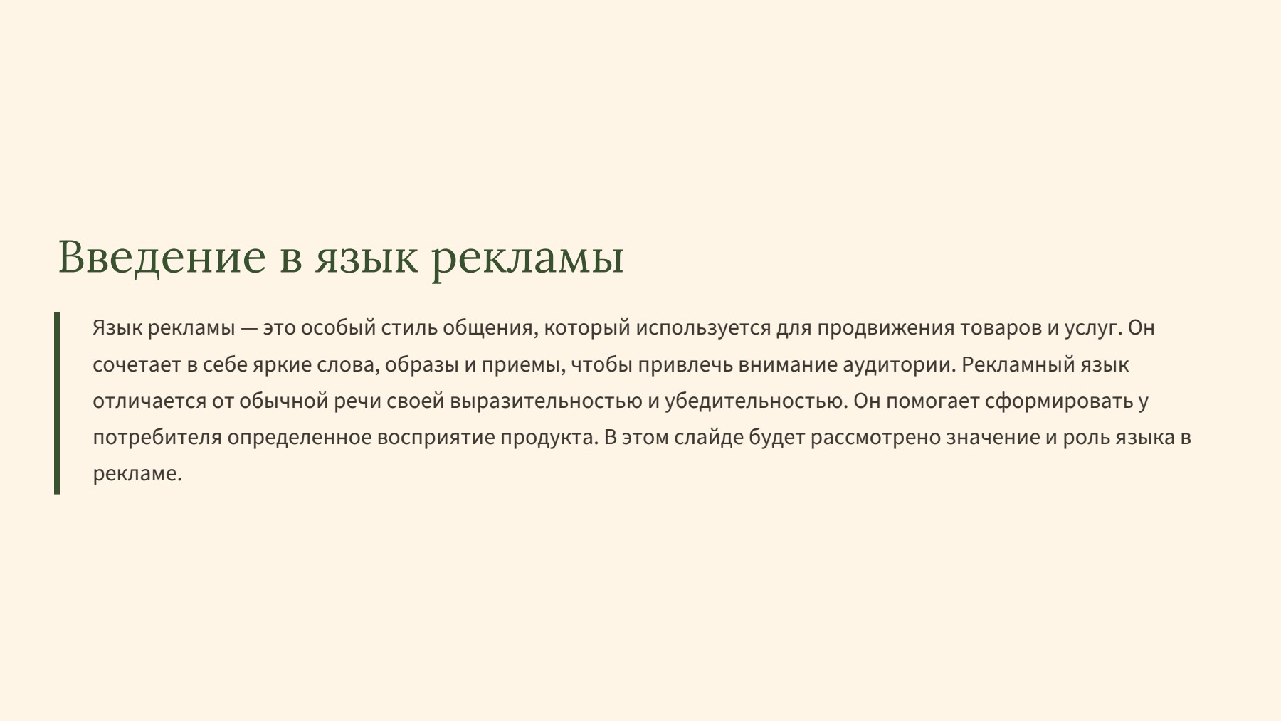Слайд 2