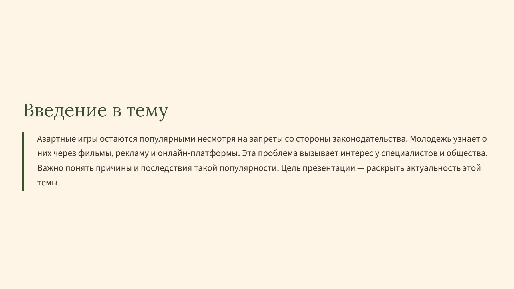 Слайд 2