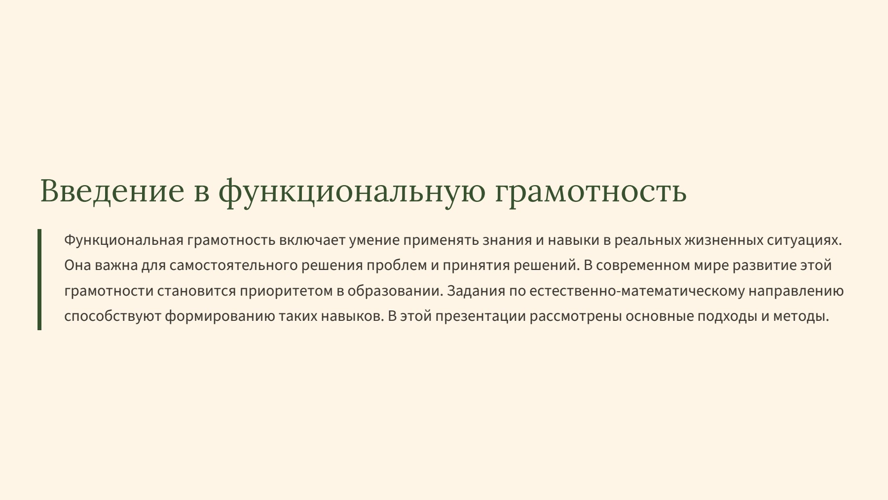 Слайд 2