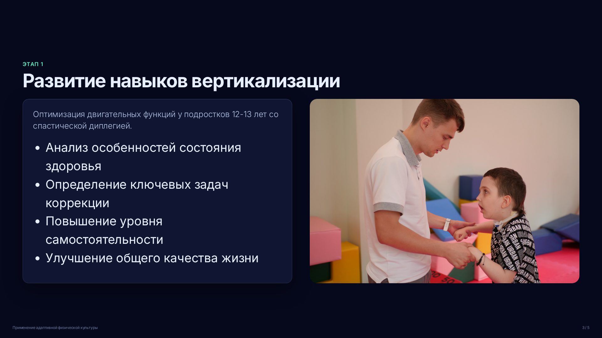 Слайд 3
