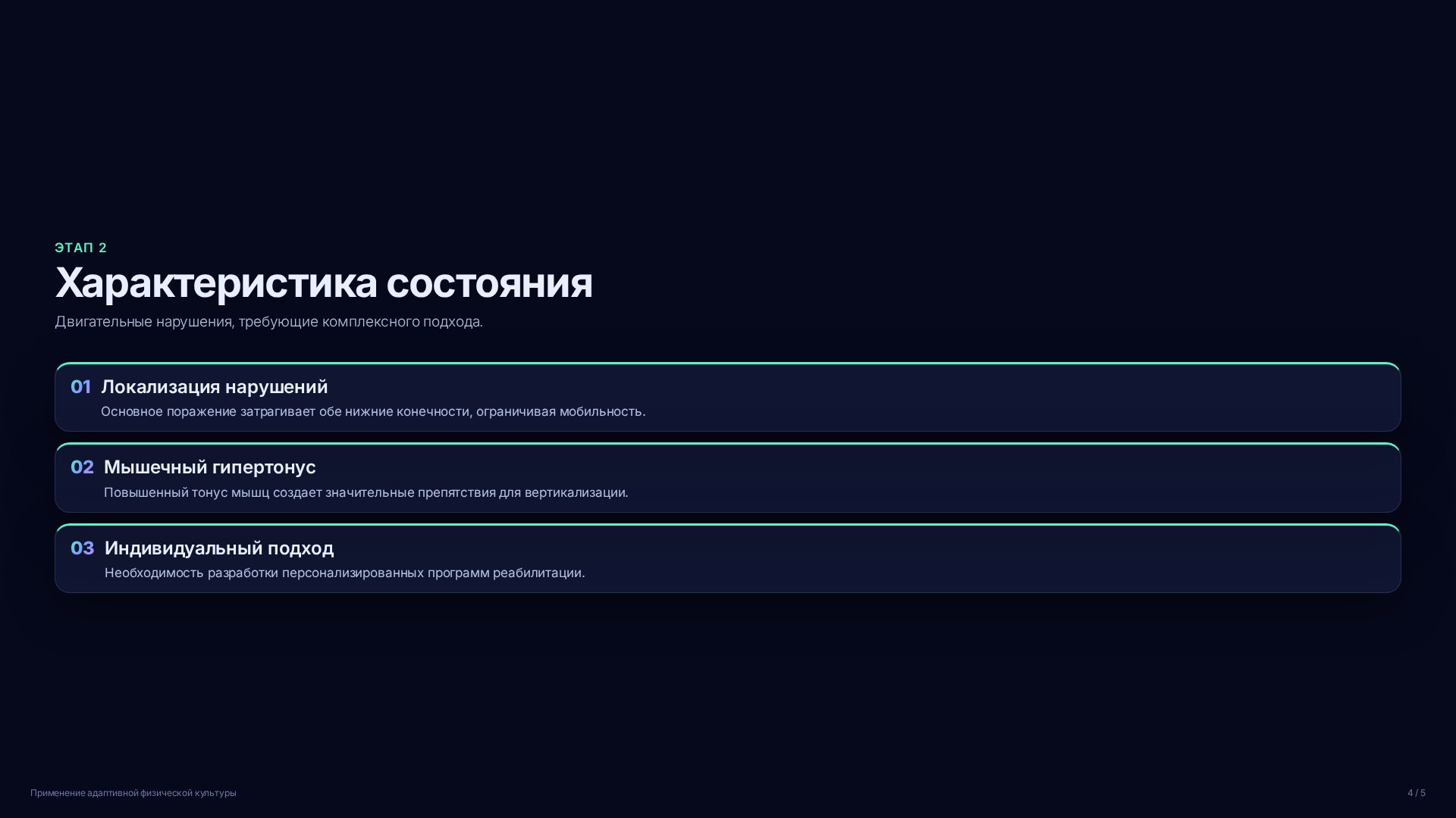 Слайд 4