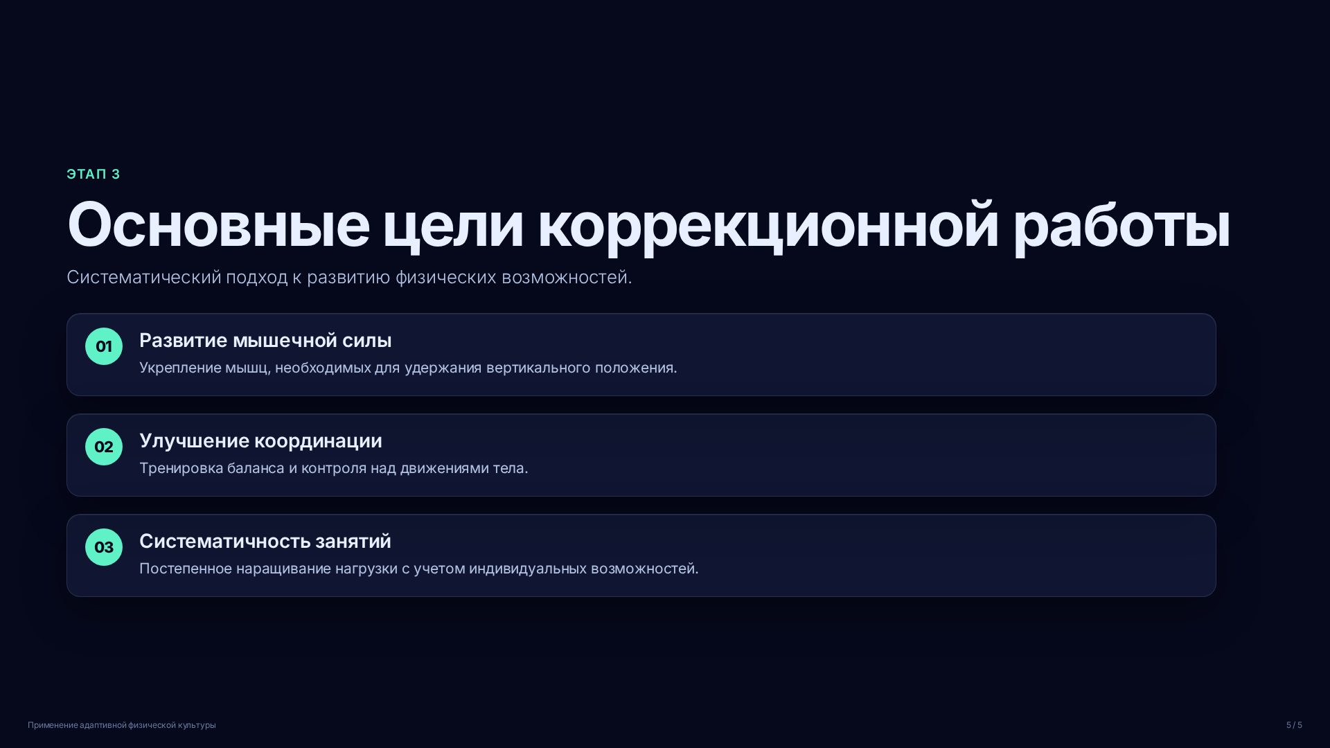 Слайд (заблокировано)