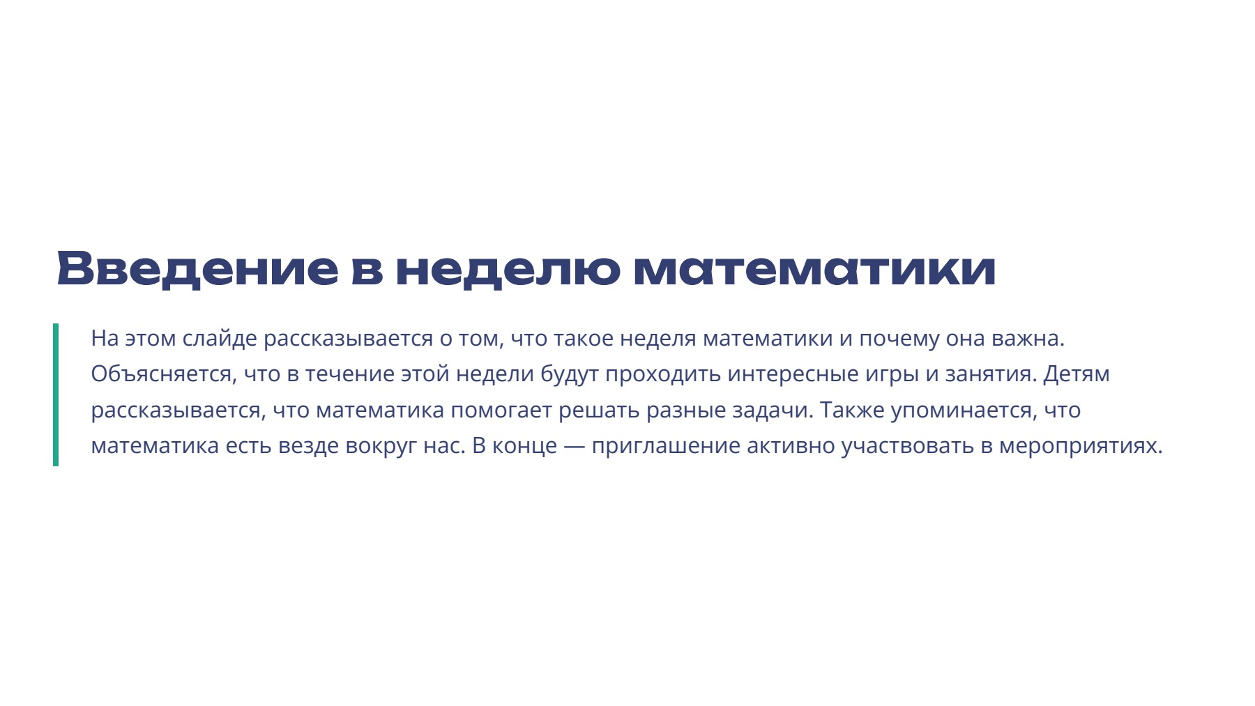 Слайд 2