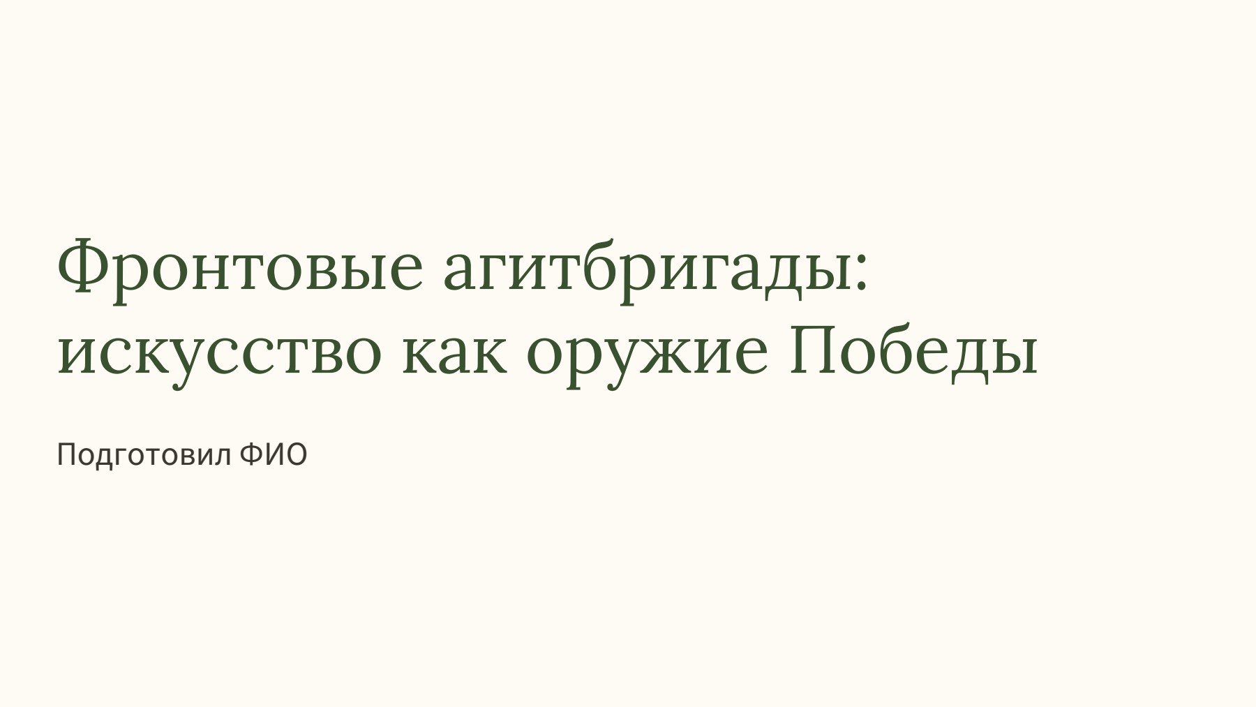 Слайд 1