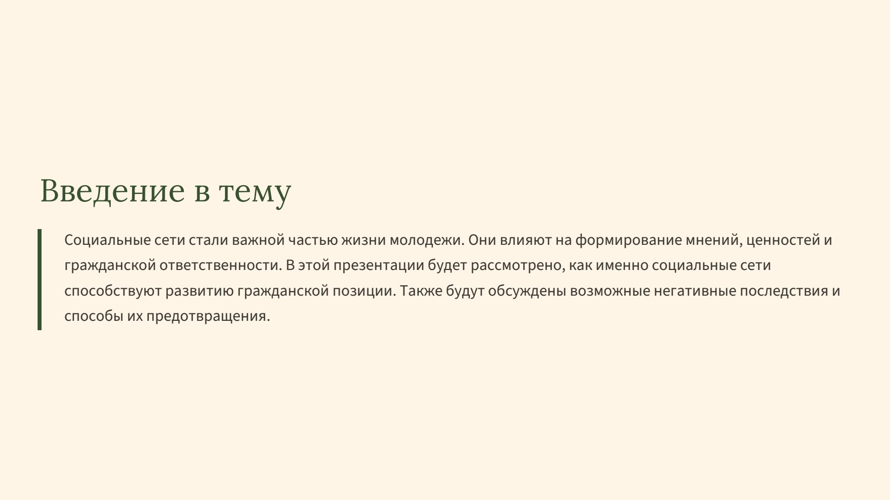 Слайд 2