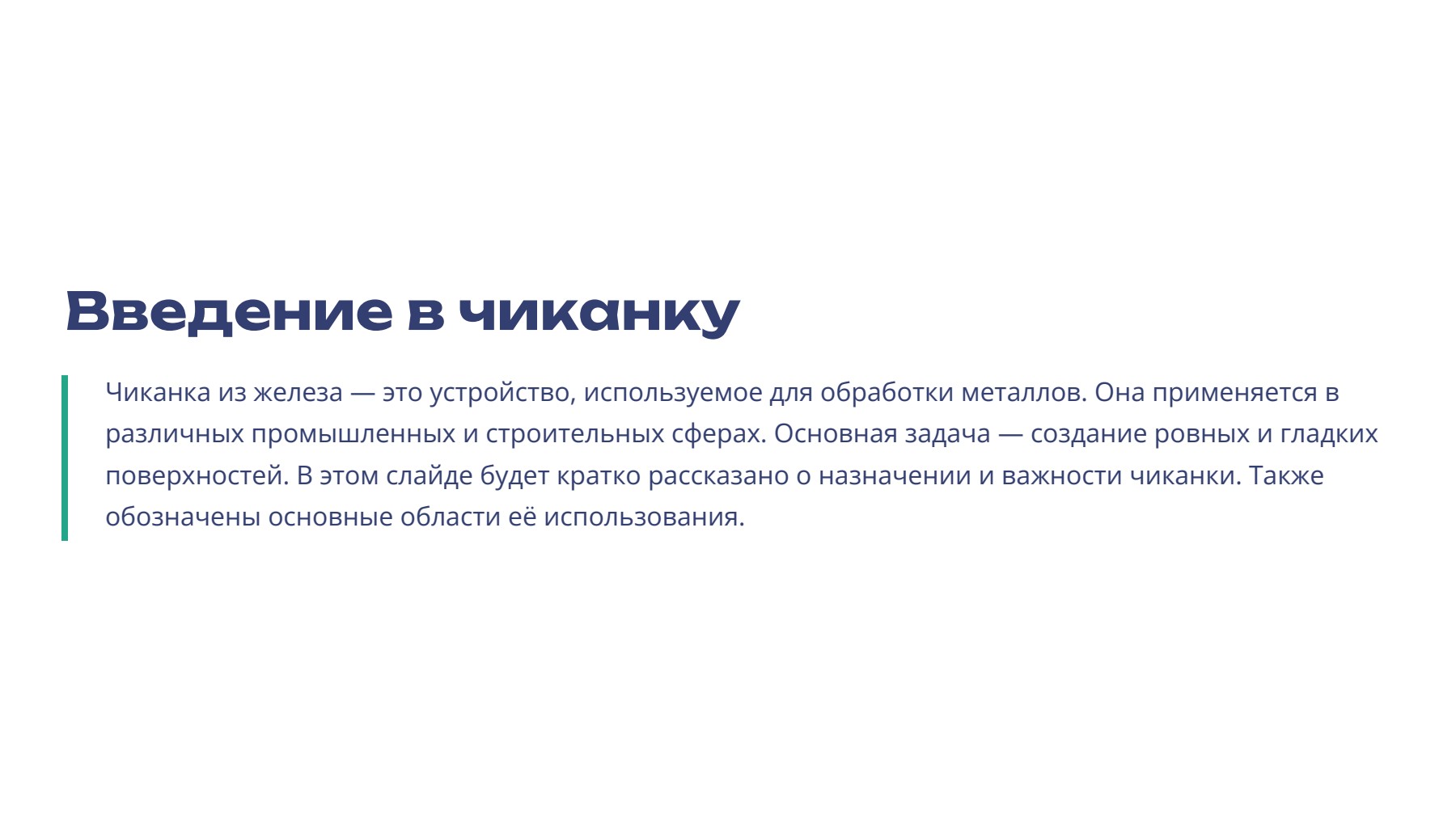 Слайд 2
