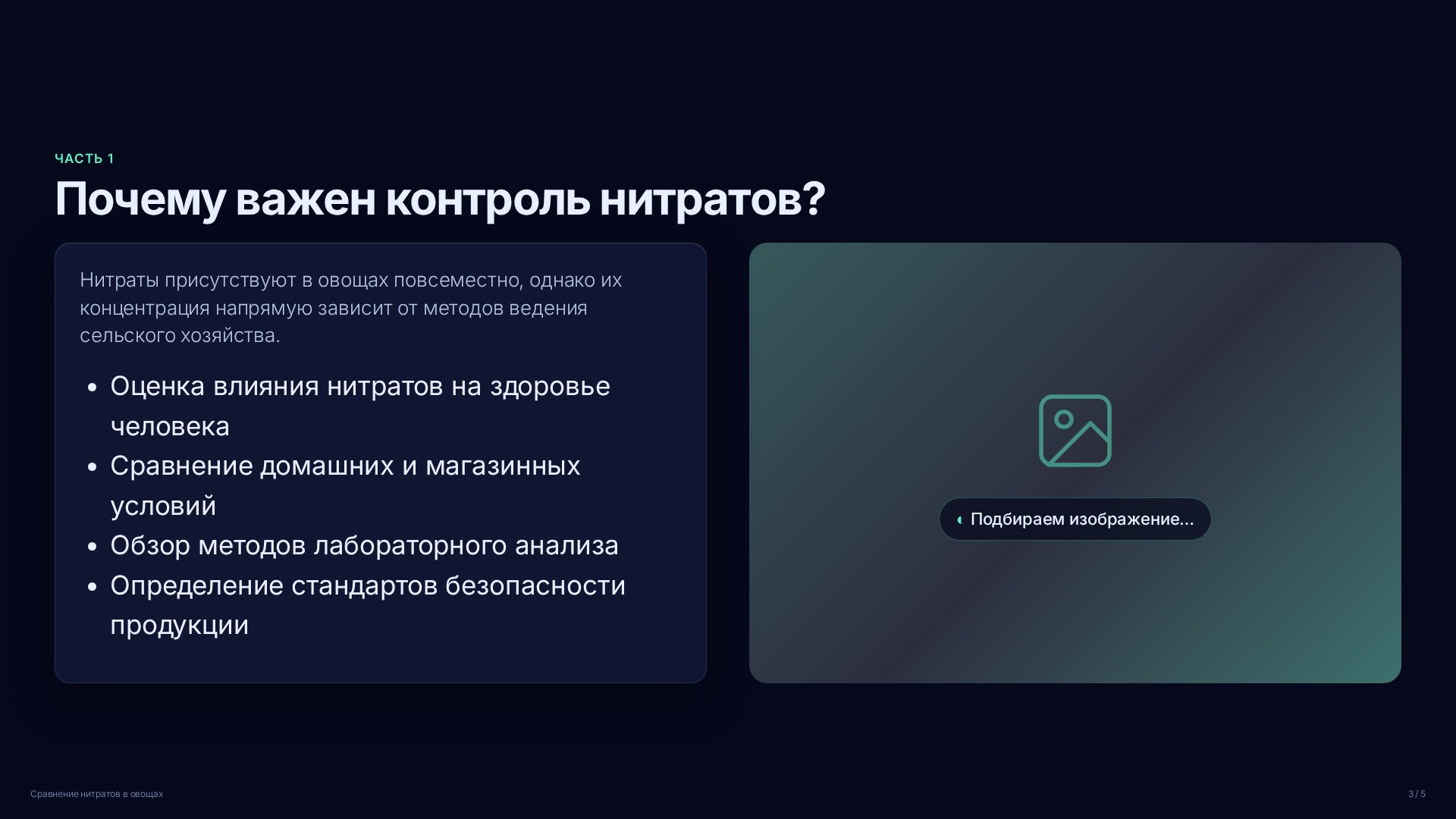 Слайд 3