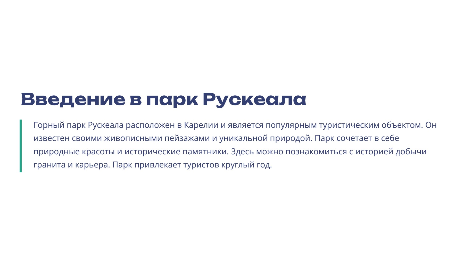 Слайд 2