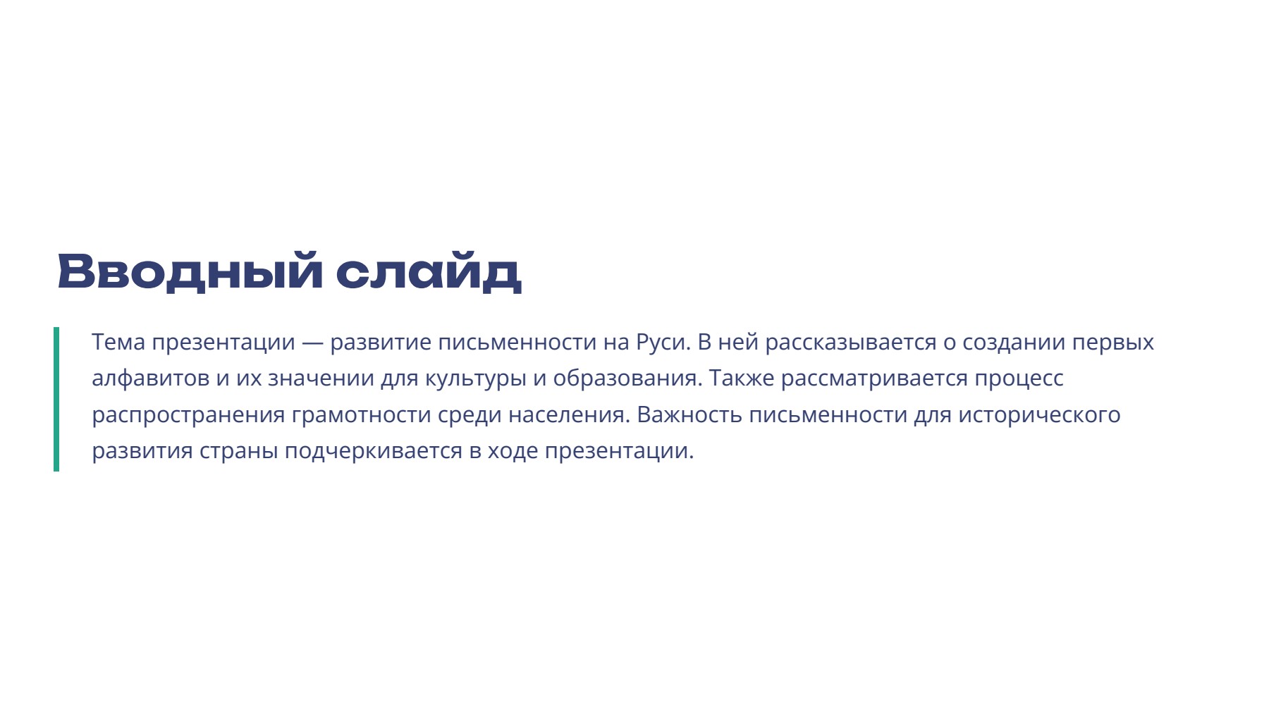 Слайд 2