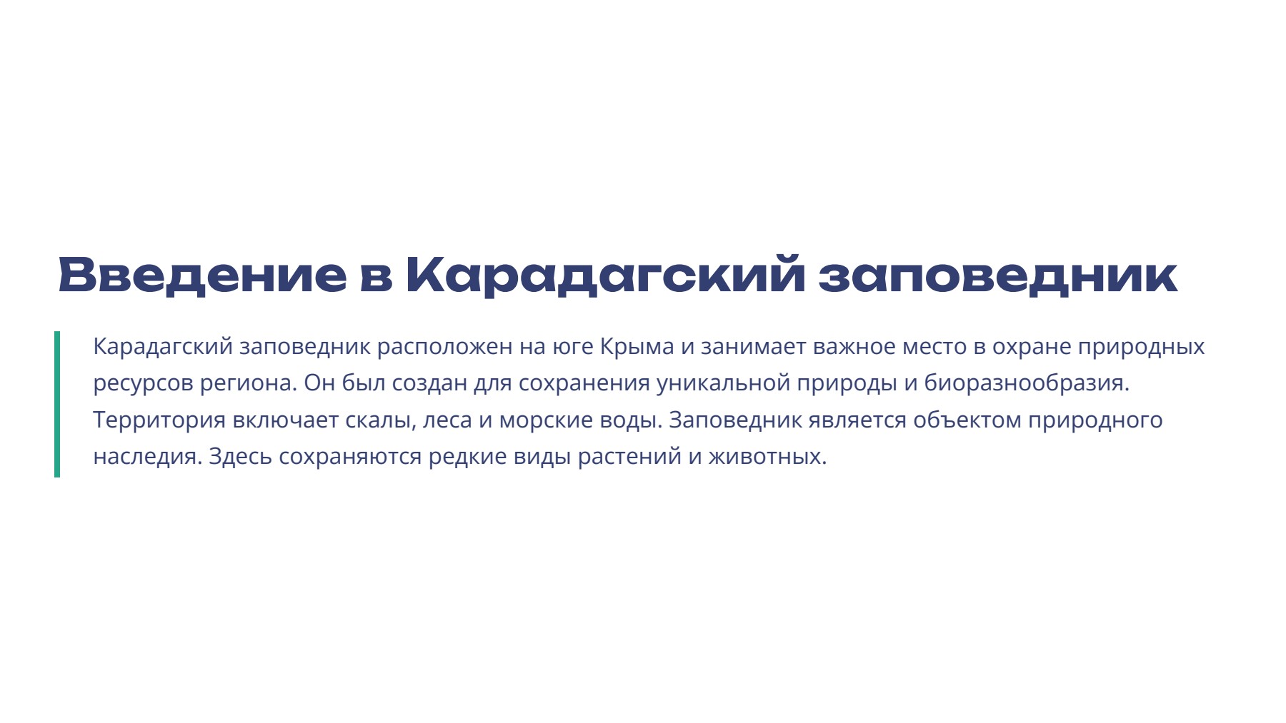 Слайд 2