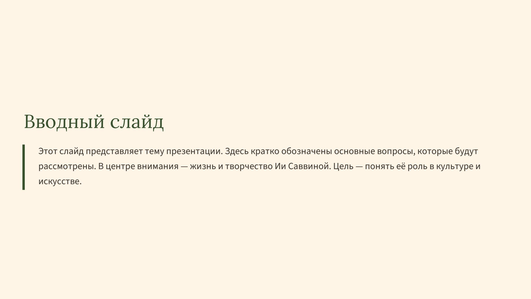 Слайд 2