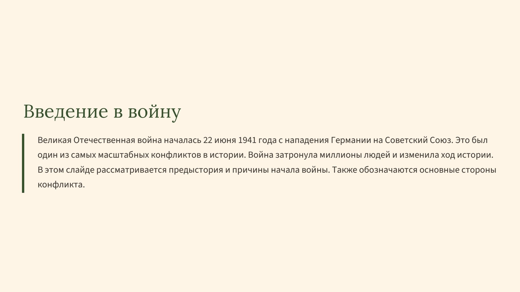 Слайд 2