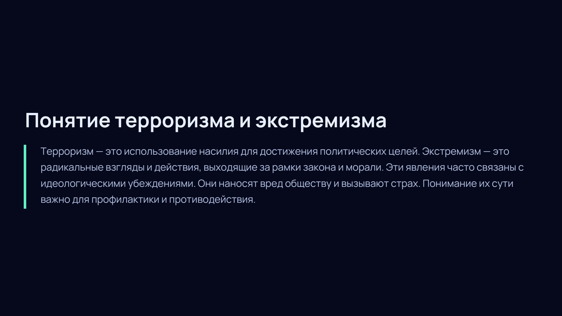 Слайд 2
