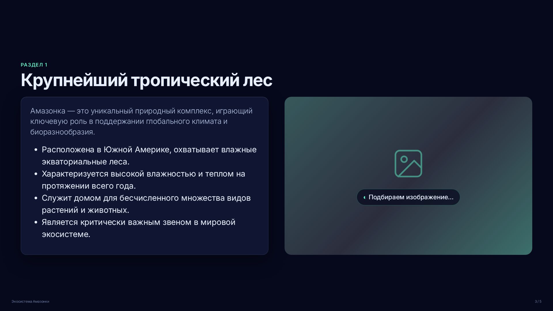 Слайд 3