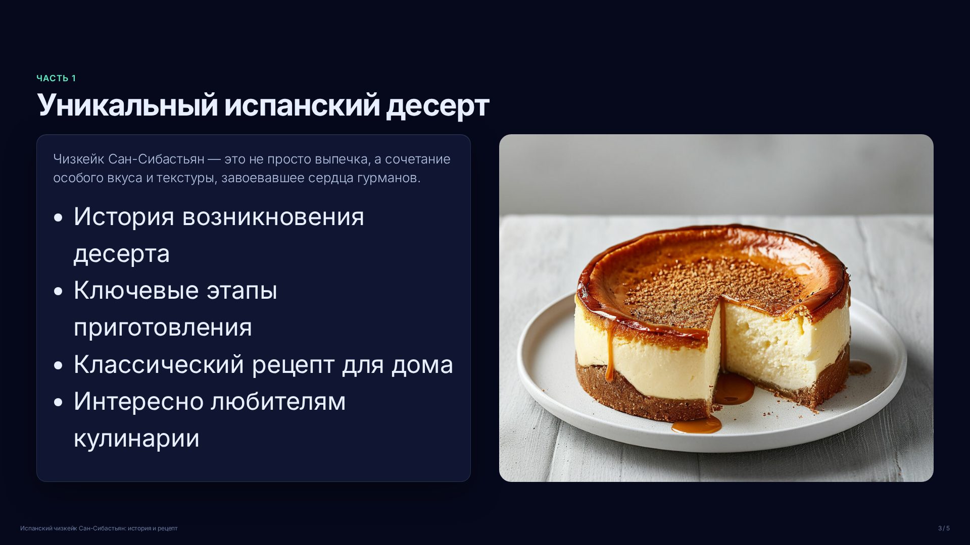 Слайд 3
