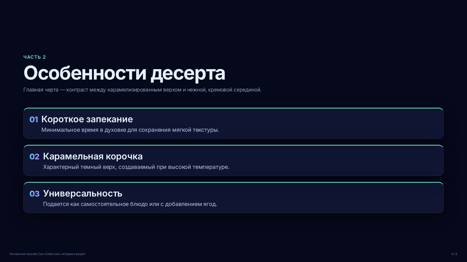 Слайд 4