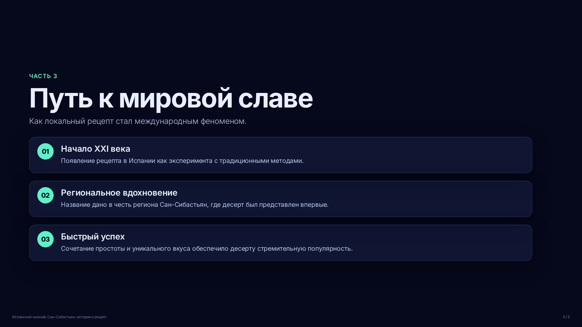 Слайд (заблокировано)