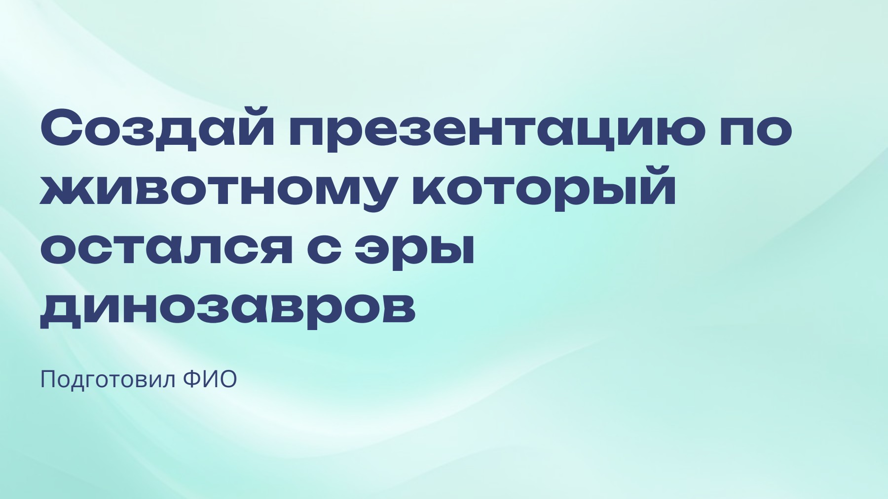 Слайд 1