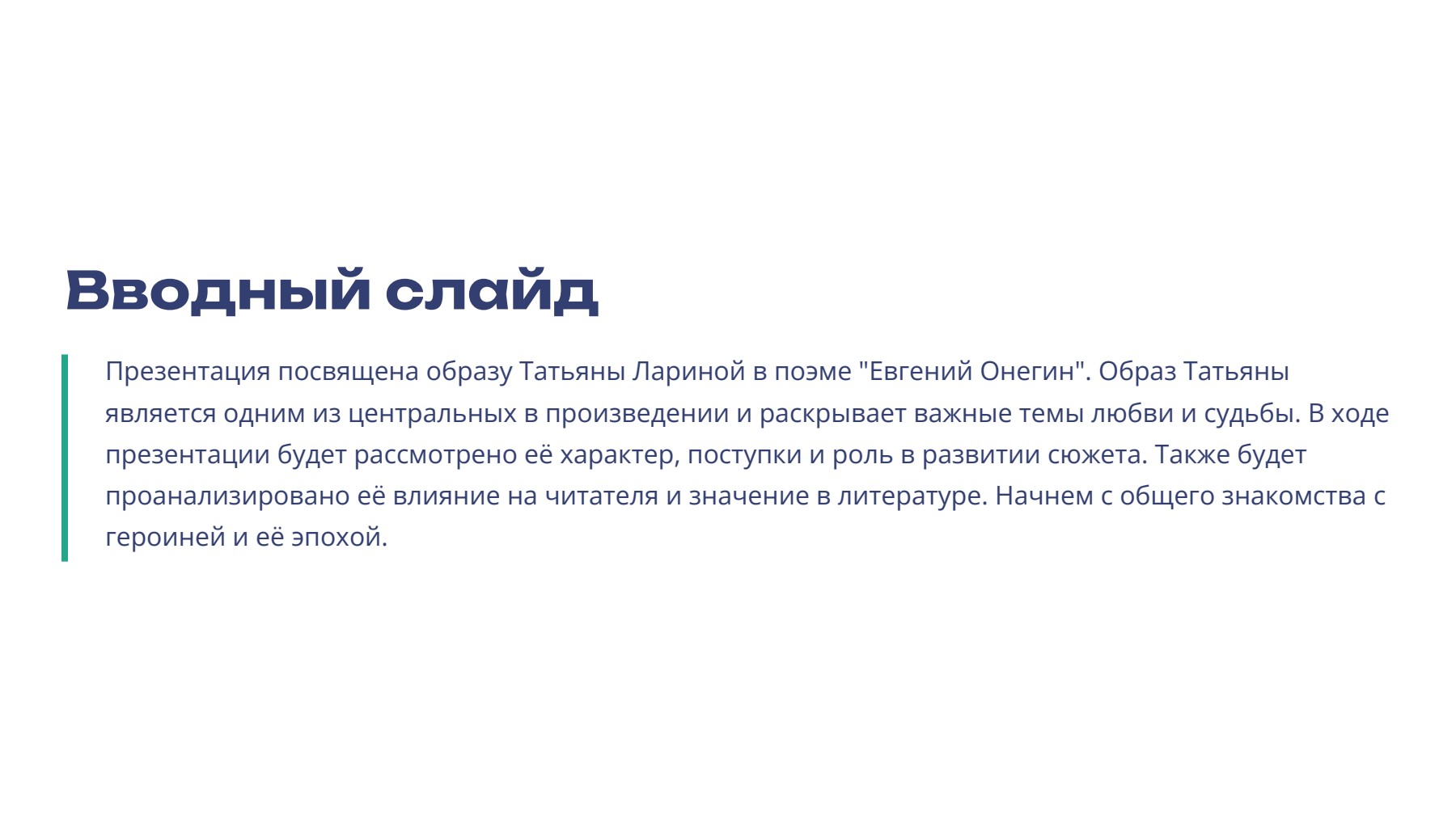 Слайд 2