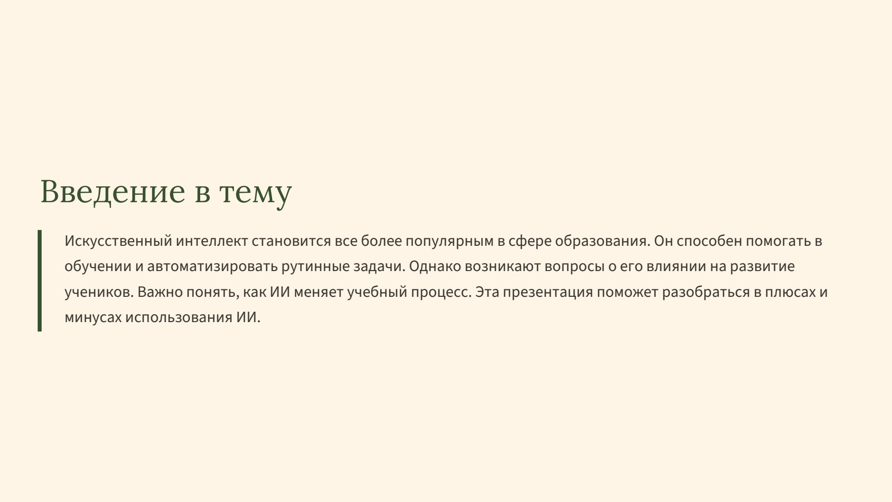 Слайд 2