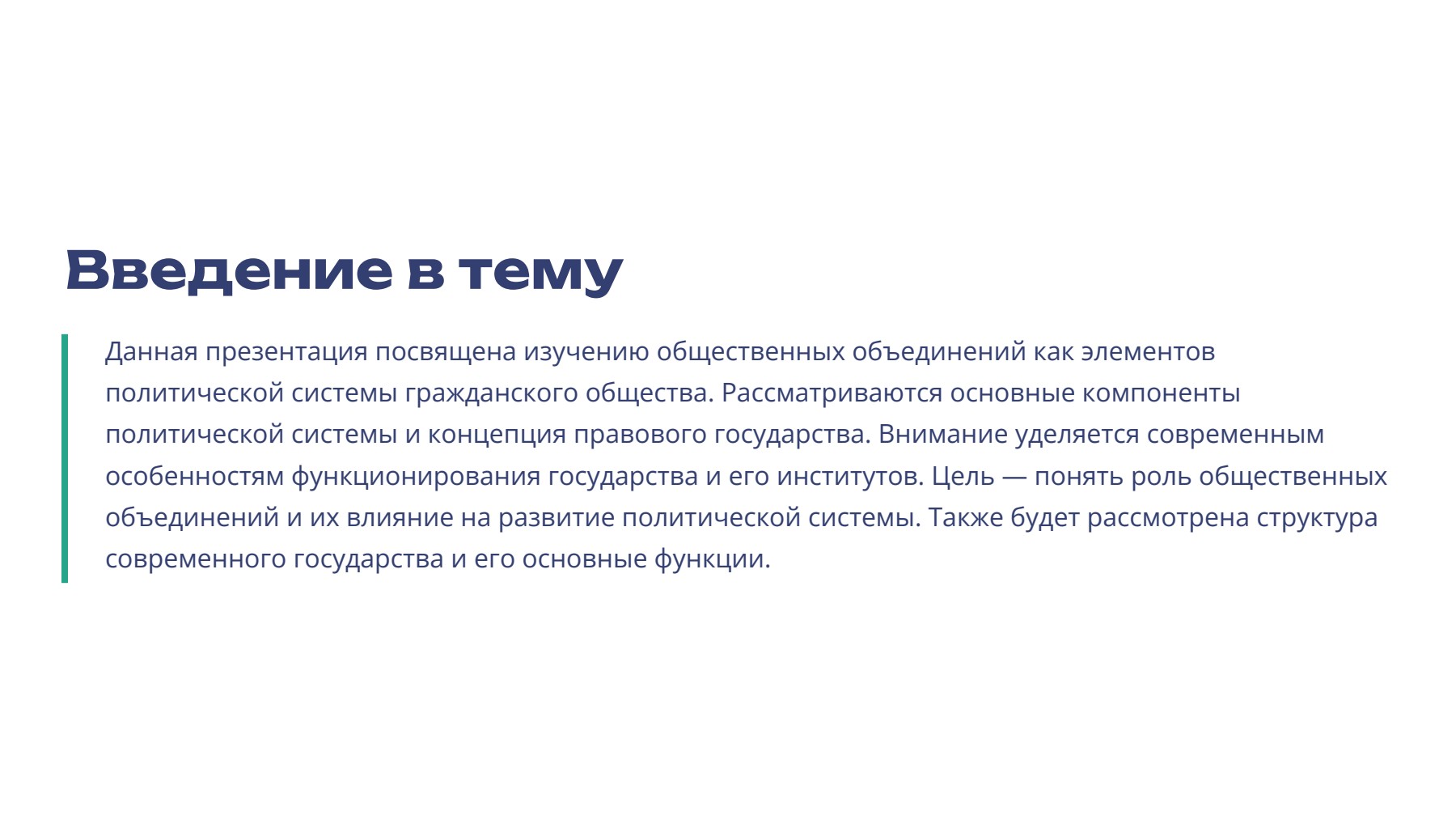 Слайд 2