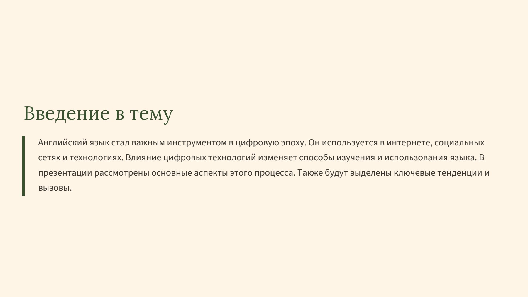 Слайд 2