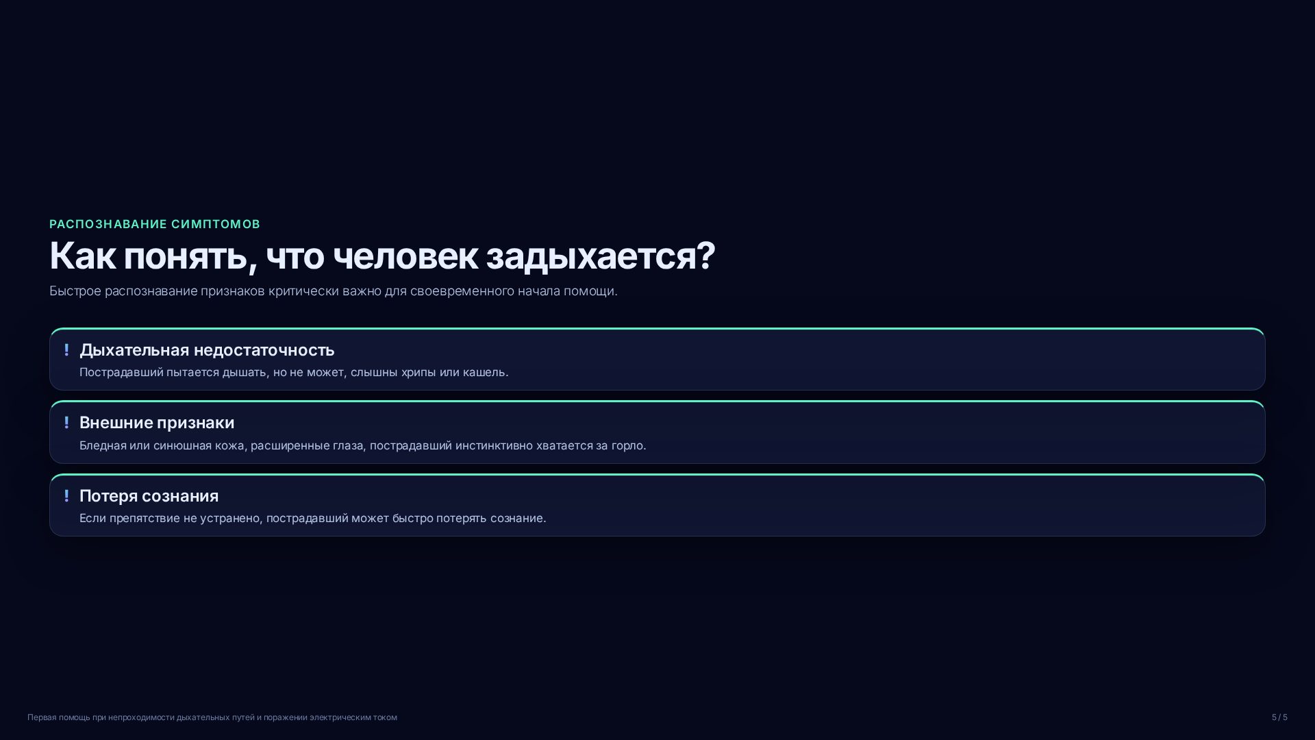 Слайд (заблокировано)