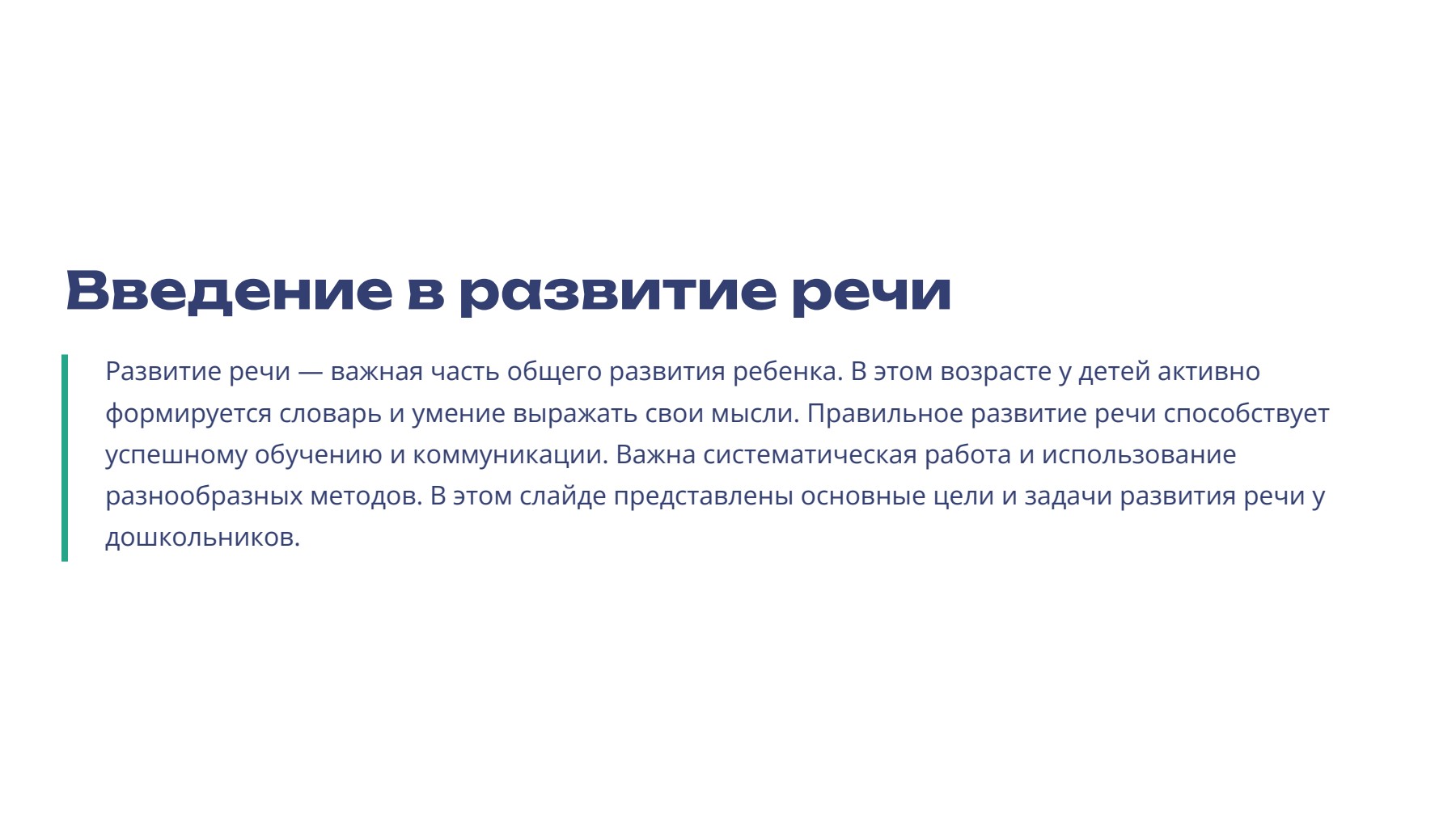 Слайд 2