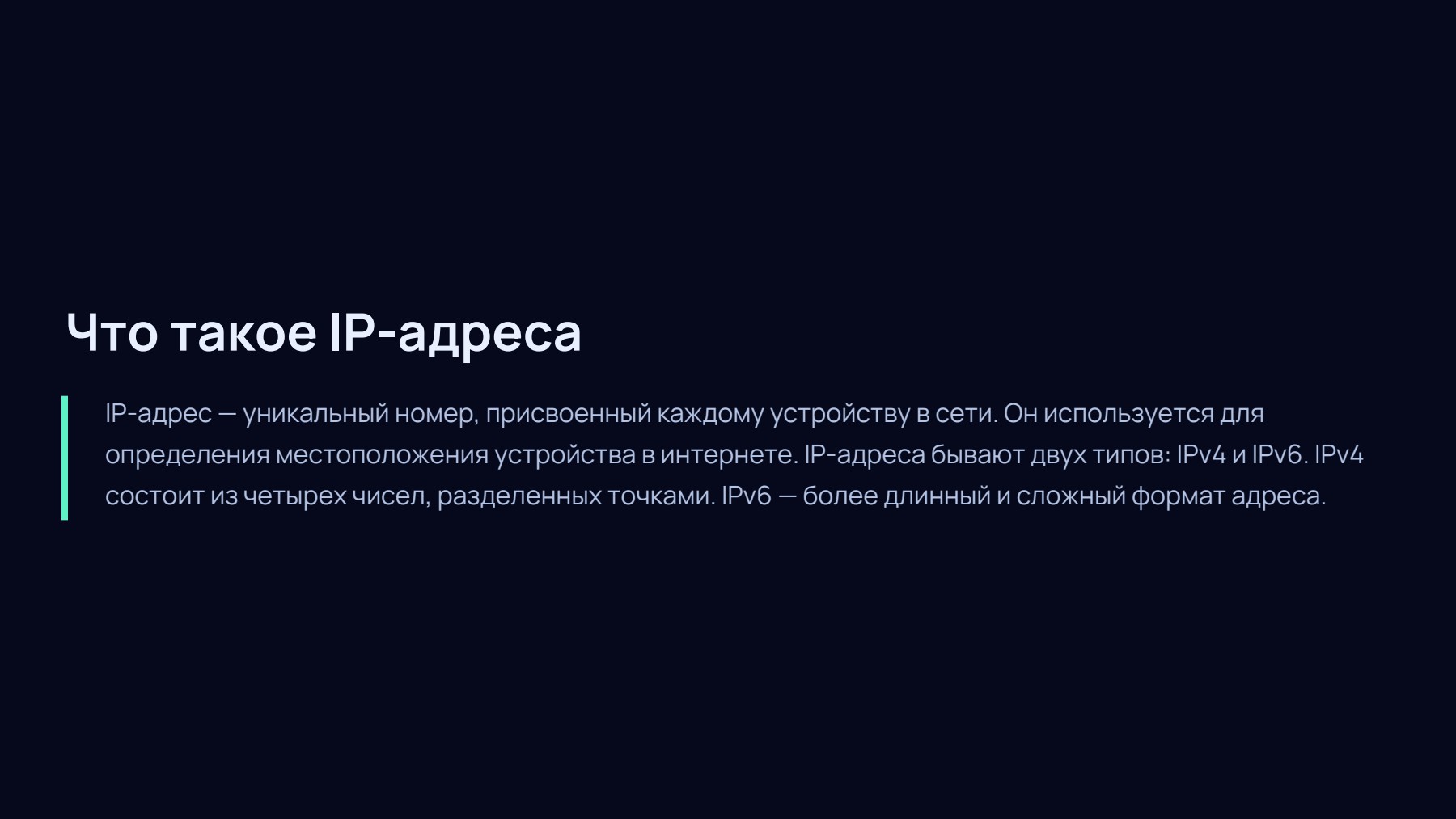 Слайд 2