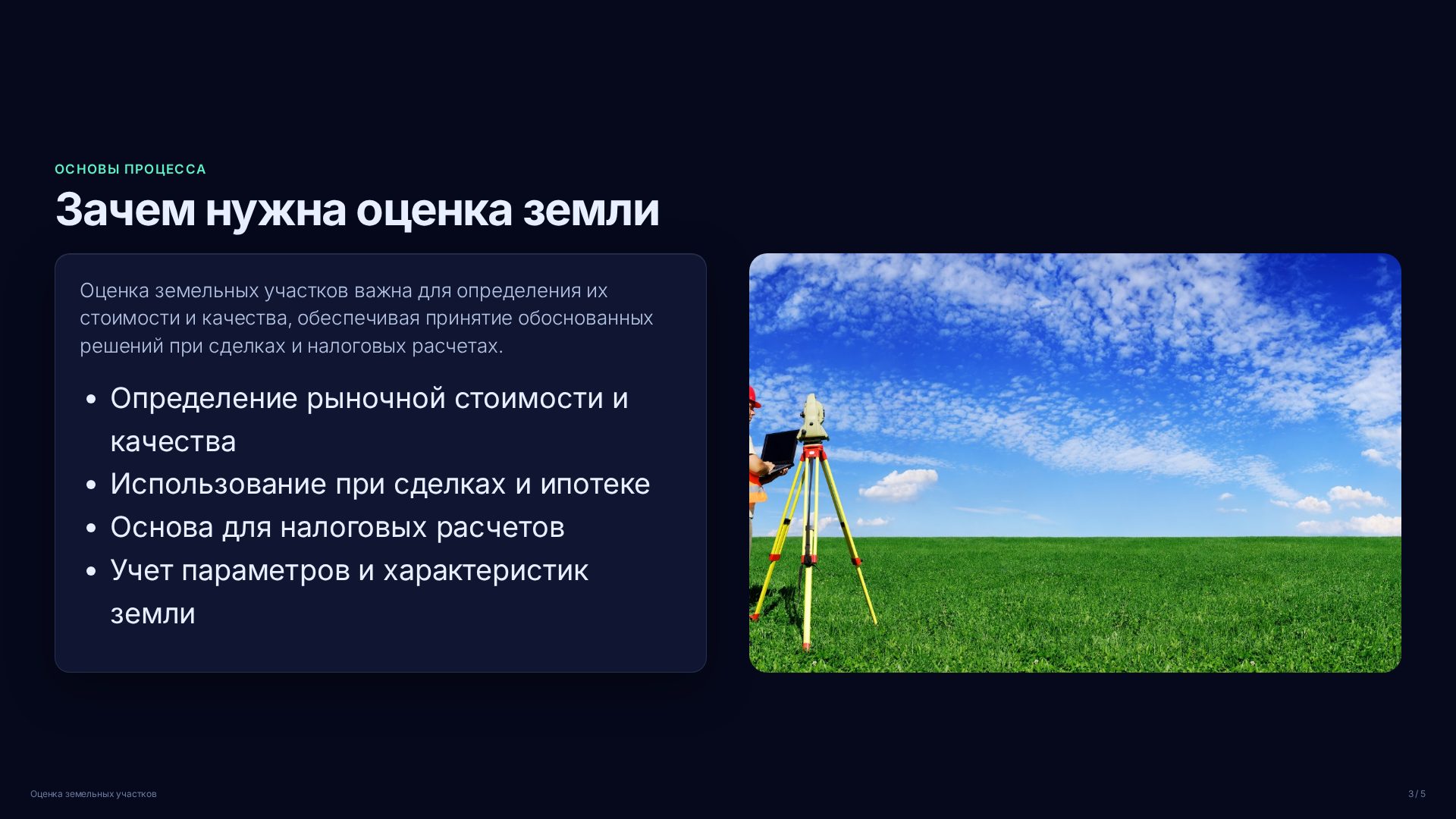 Слайд 3