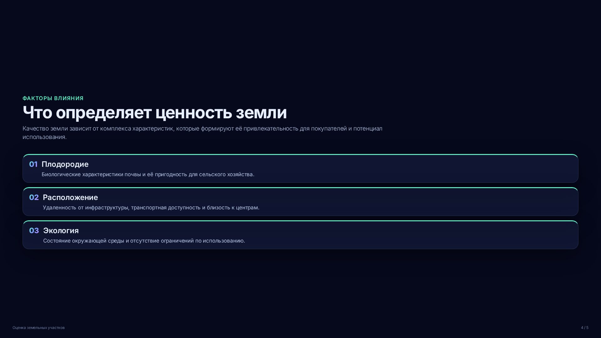 Слайд 4
