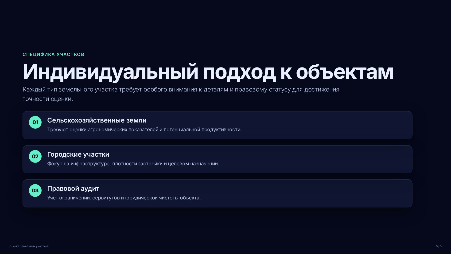 Слайд (заблокировано)