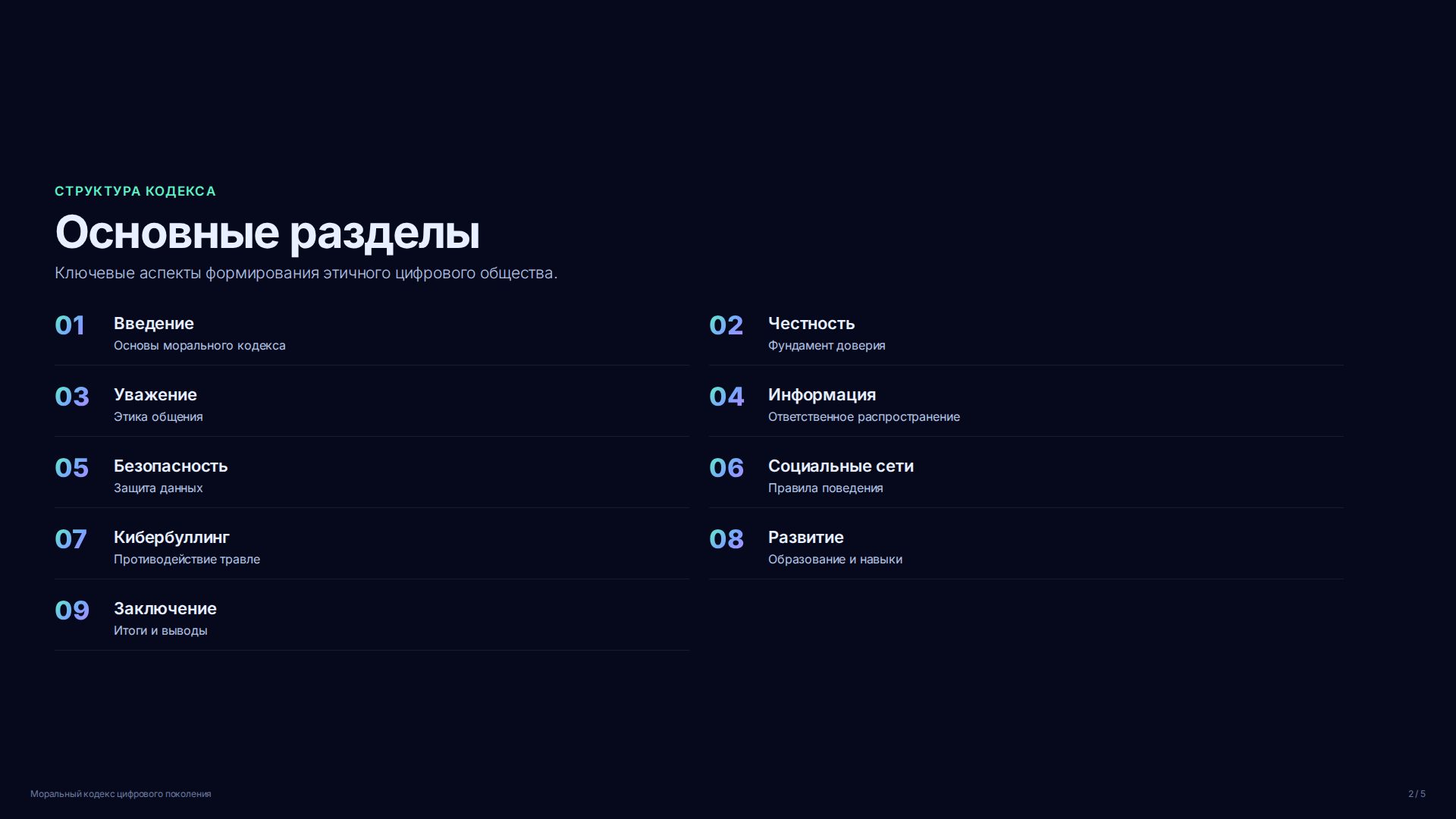 Слайд 2