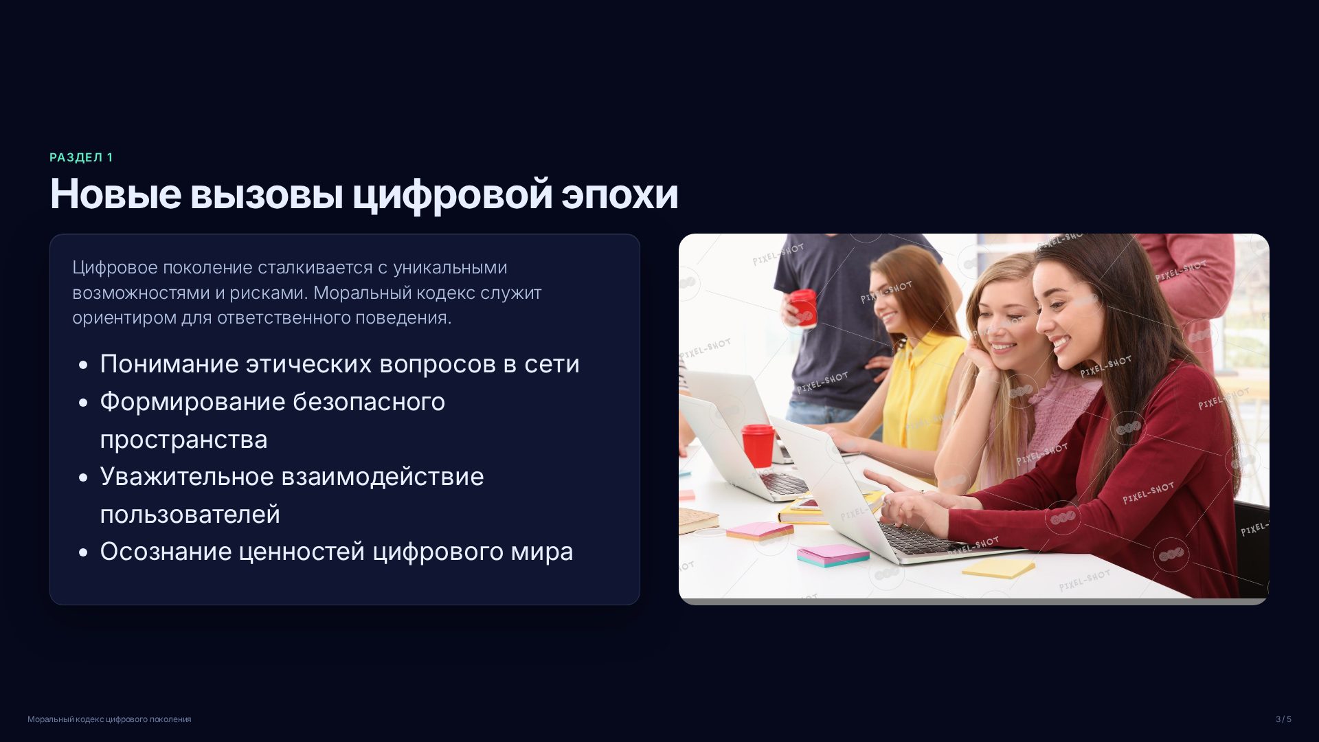 Слайд 3