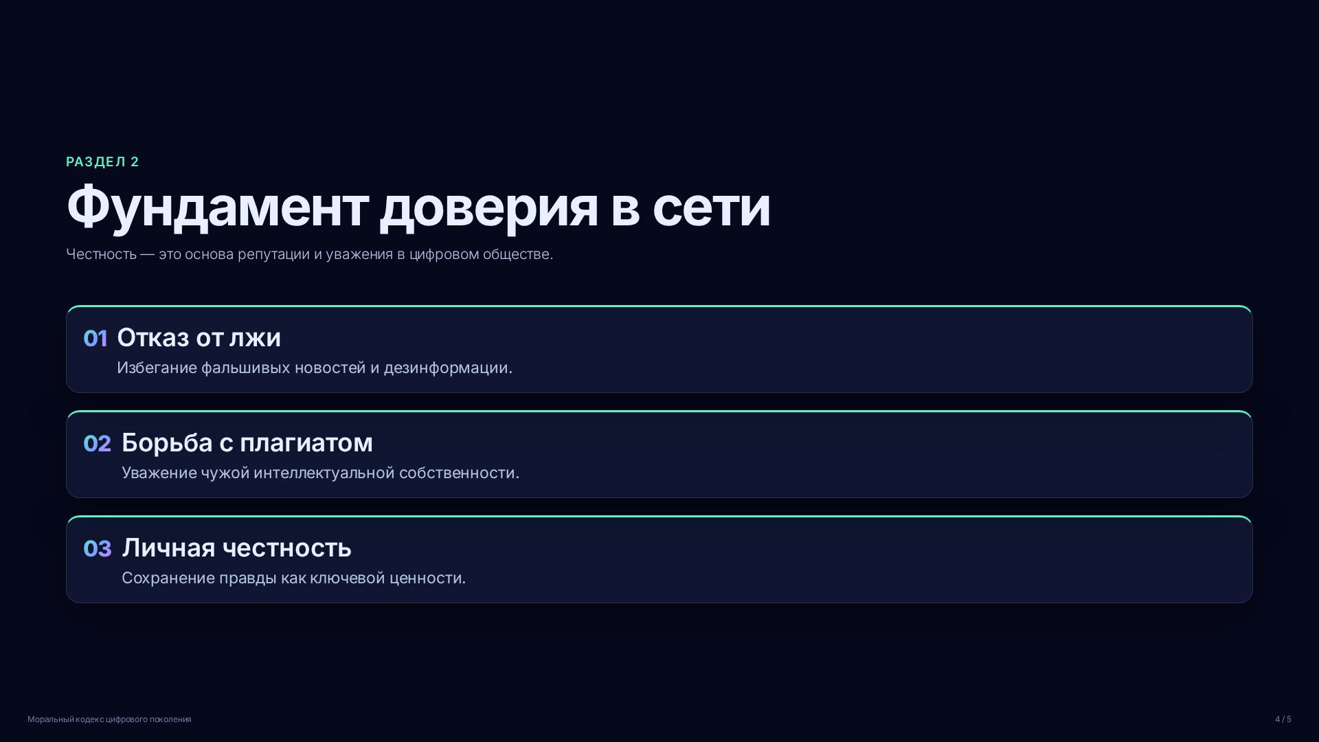 Слайд 4