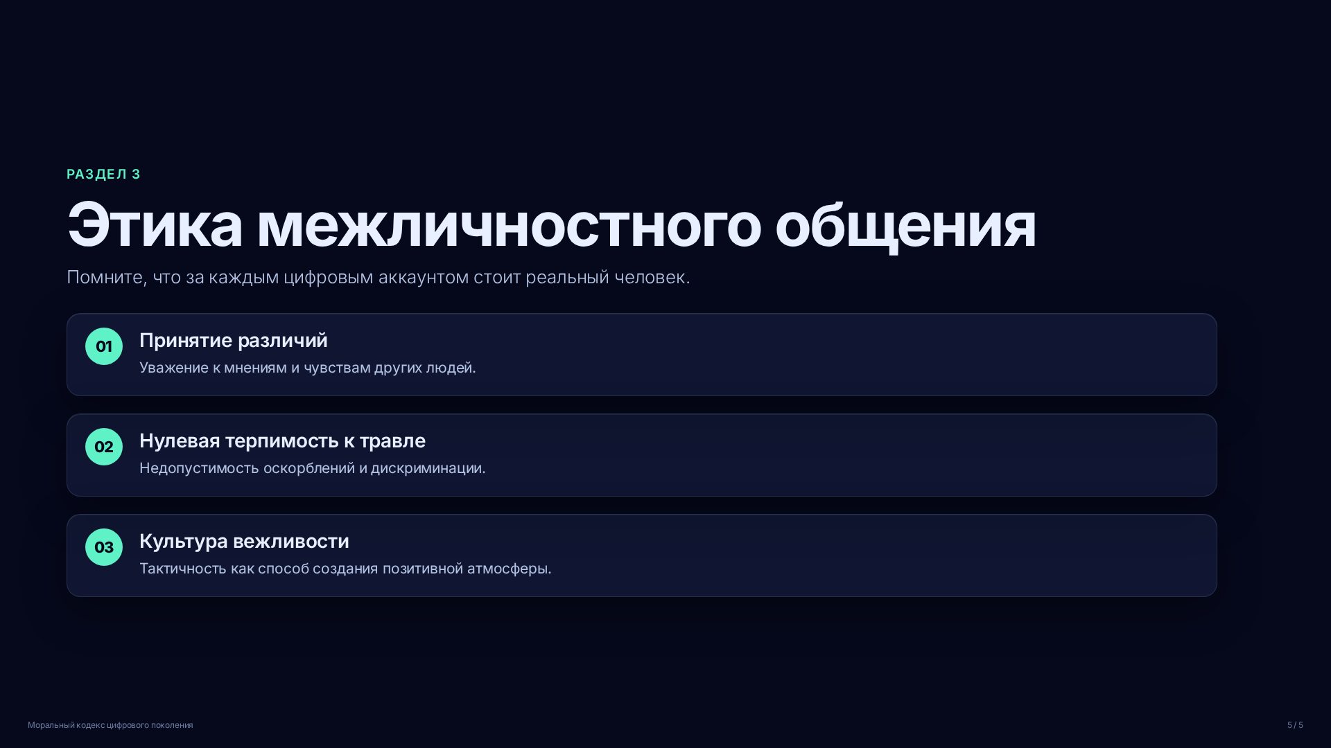 Слайд (заблокировано)