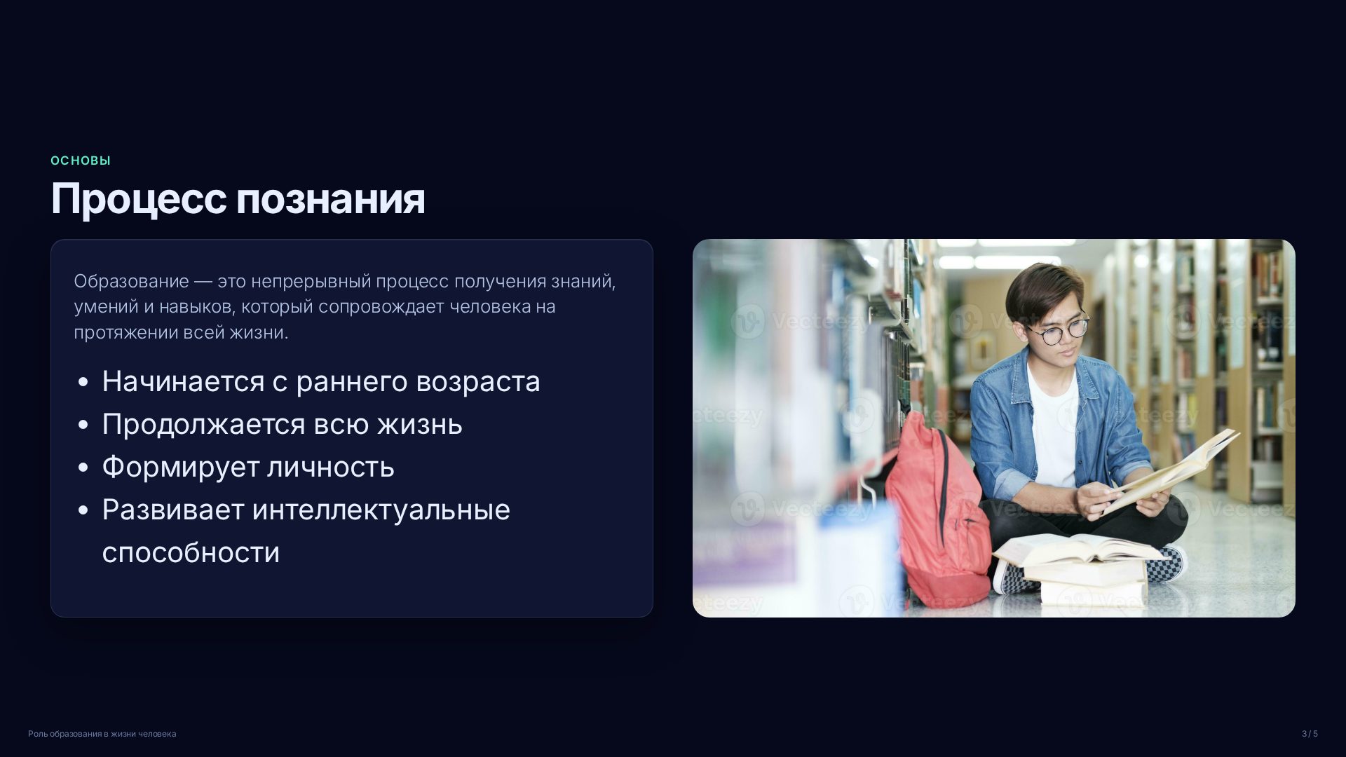 Слайд 3