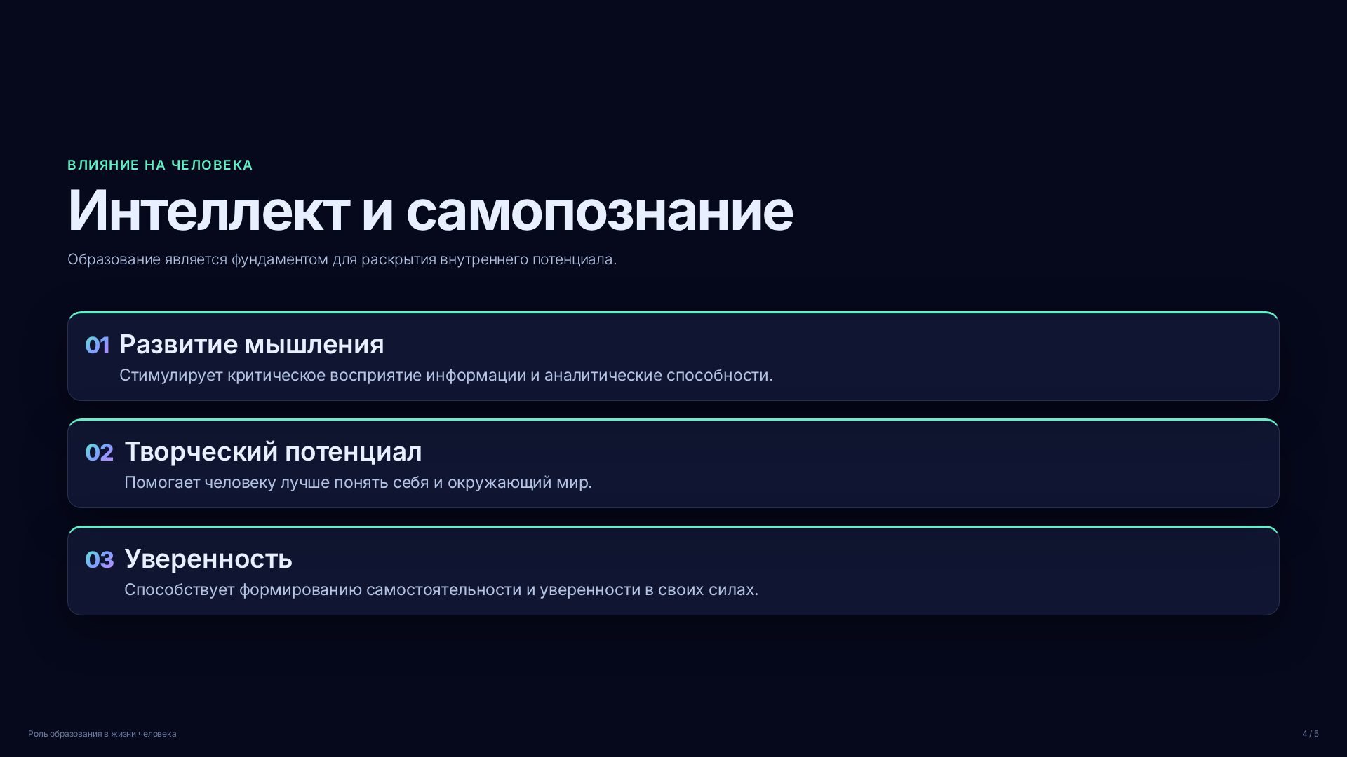 Слайд 4