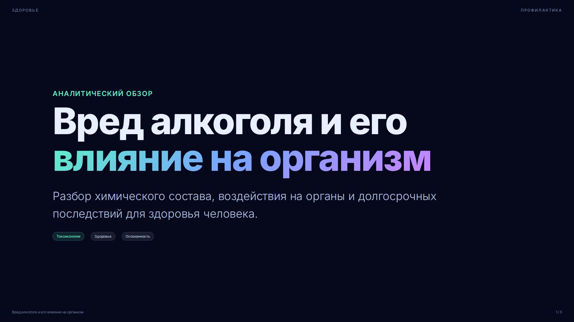 Слайд 1