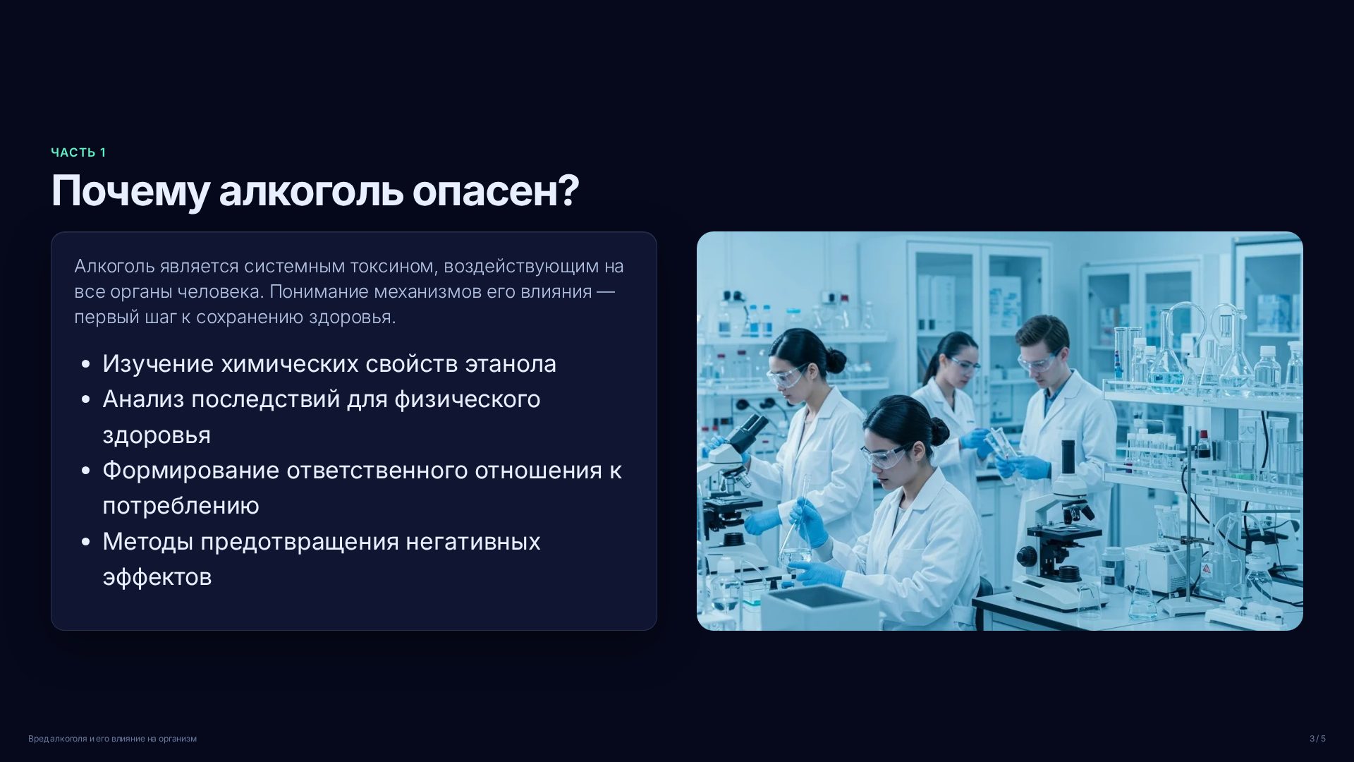 Слайд 3