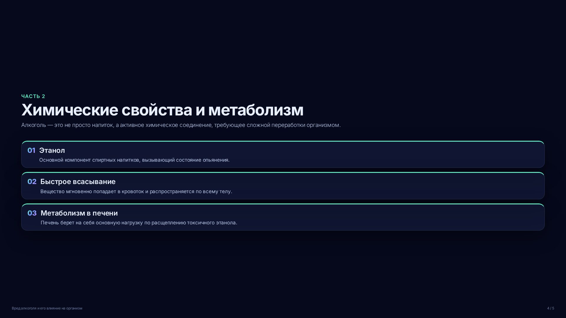 Слайд 4